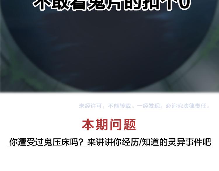第58话 鬼故事138