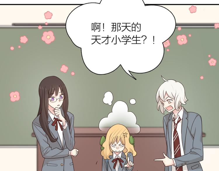 第71话 年级第一换人？23