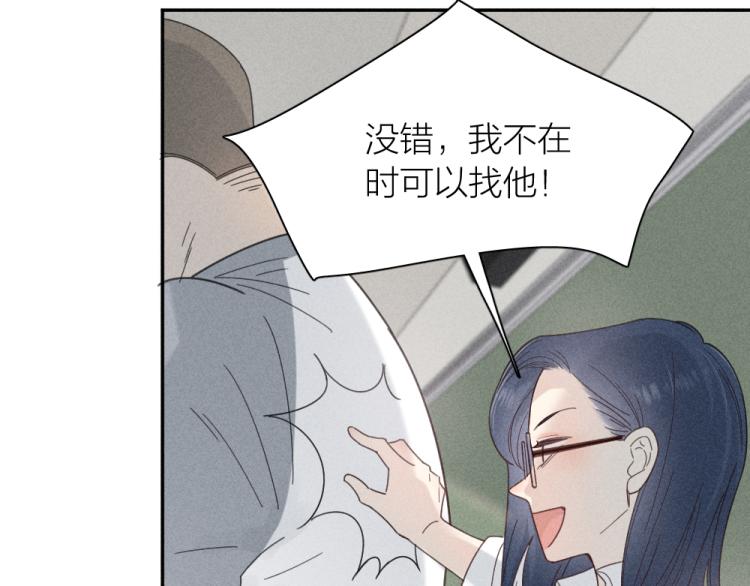 第102话 奇怪的新老师！19