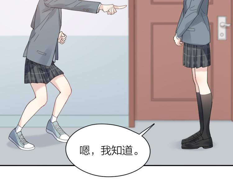 第91话 我才不是吃醋呢87