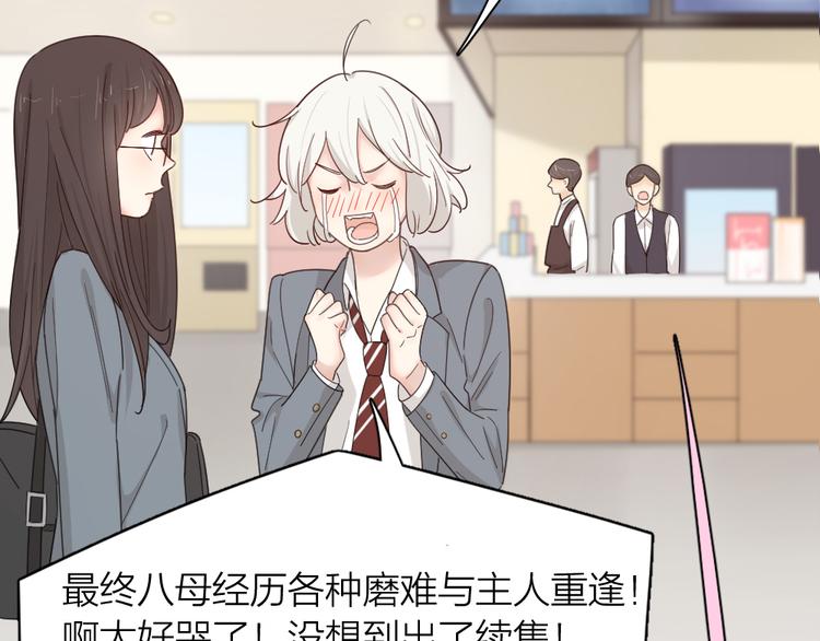 第64话 互换身体6
