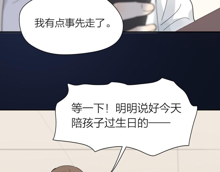 第90话 互换妈妈！46