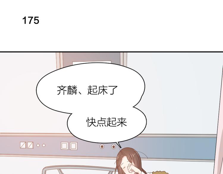 第44话 今晚留下陪你83
