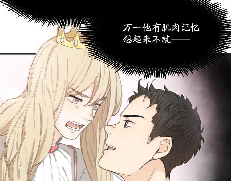 第47话 公主抱！17