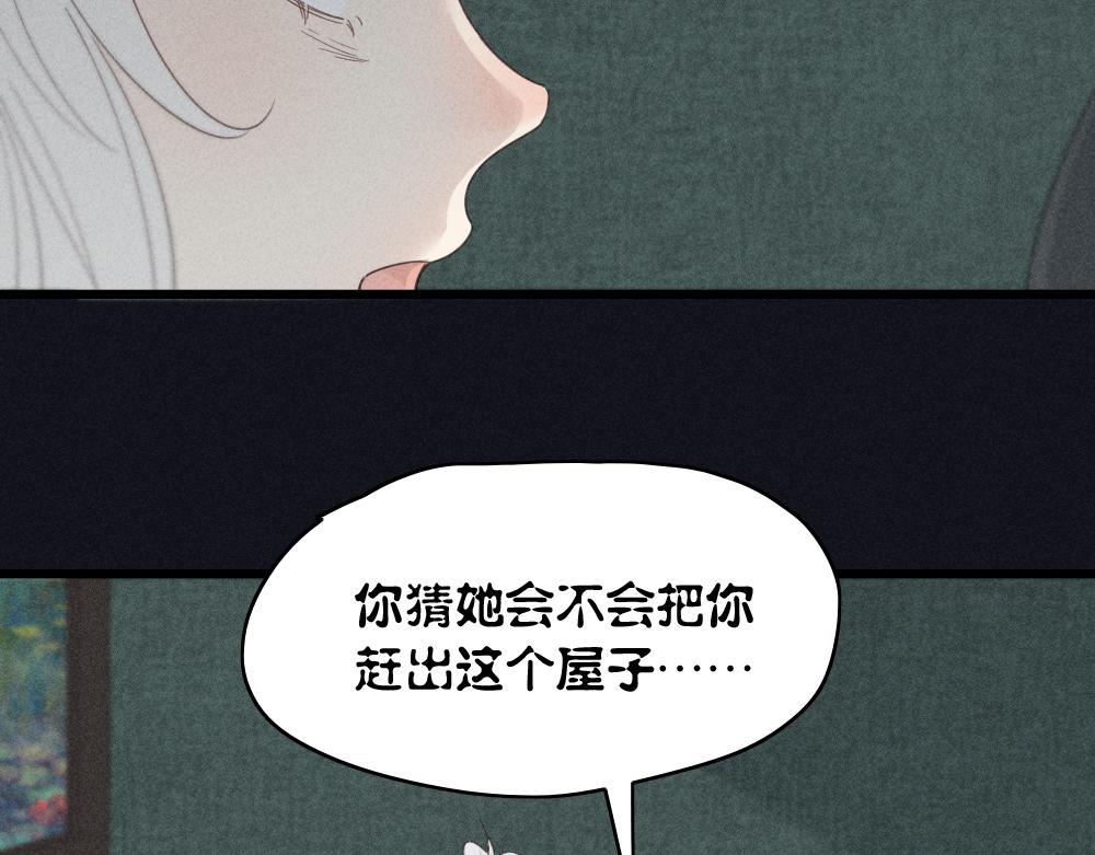 第116话 亲手拆CP？46