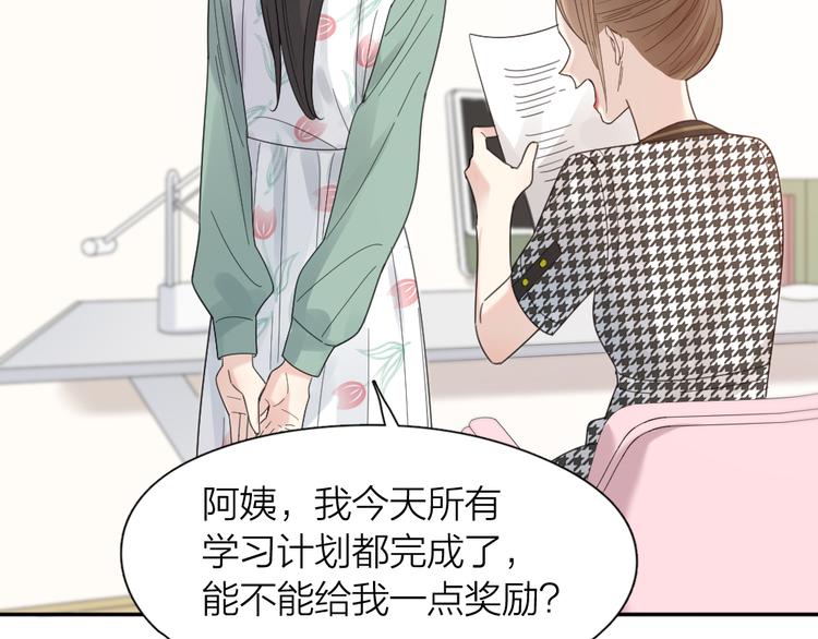 第90话 互换妈妈！31