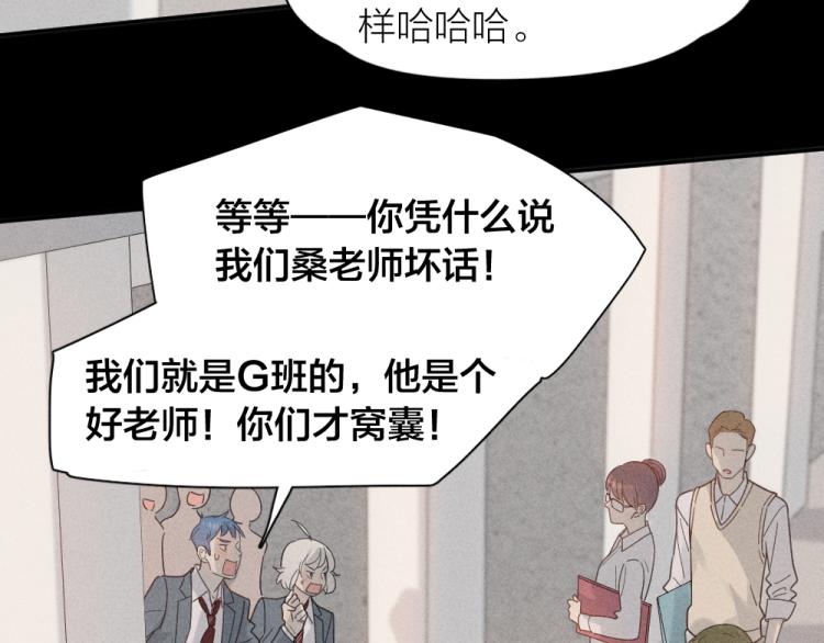 第102话 奇怪的新老师！83