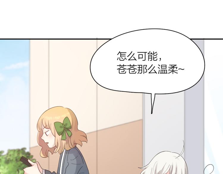 第91话 我才不是吃醋呢40