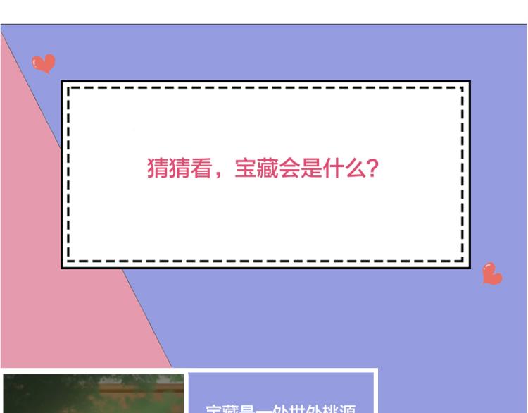 第106话 家庭度假！105