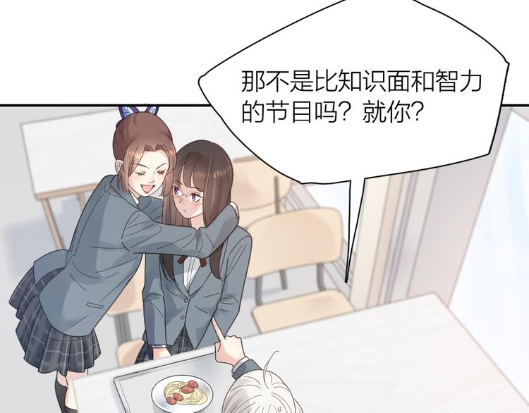 第91话 我才不是吃醋呢14