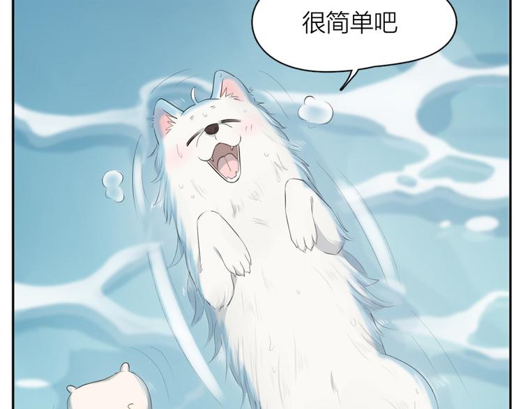 第70话 跟我去游泳吧！61