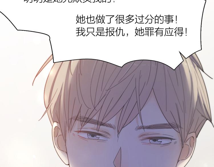第77话 被揭穿的暗恋70