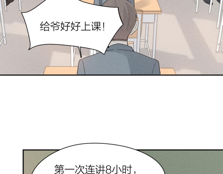 第103话 他是喜欢我们的57