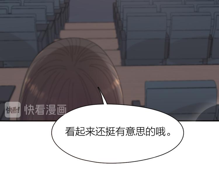 第84话 话剧搞性转？刺激！21