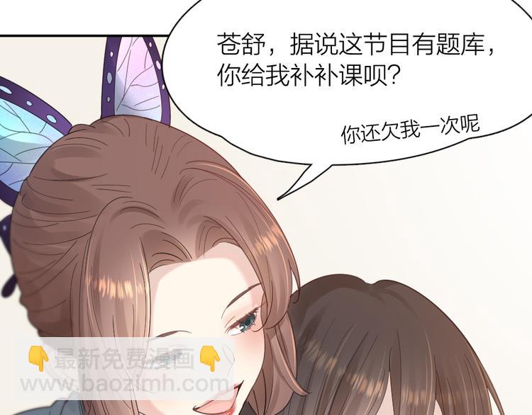 第91话 我才不是吃醋呢16