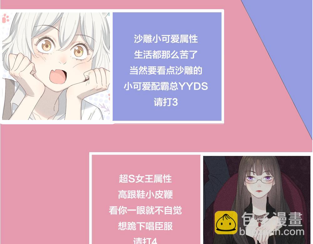 番外 你是狼人？82