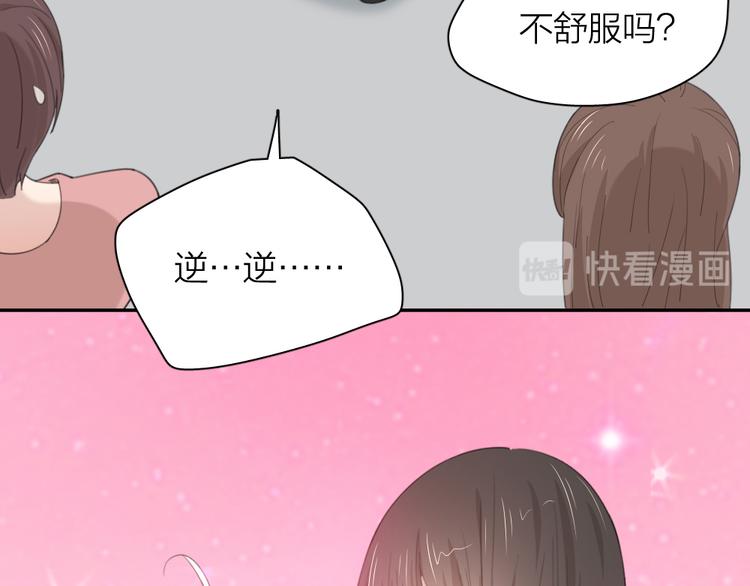 第44话 今晚留下陪你103