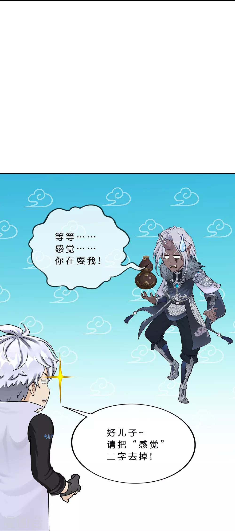 第392话 银角141