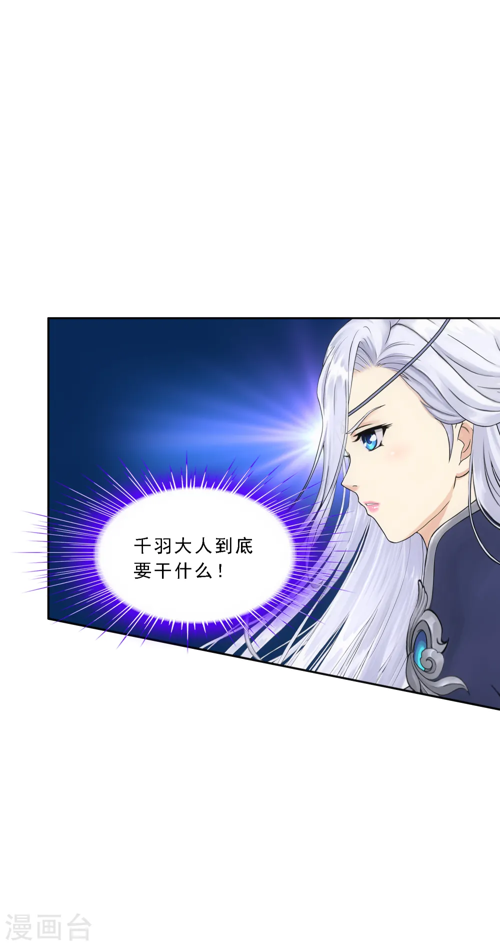第250话 大战前夜131