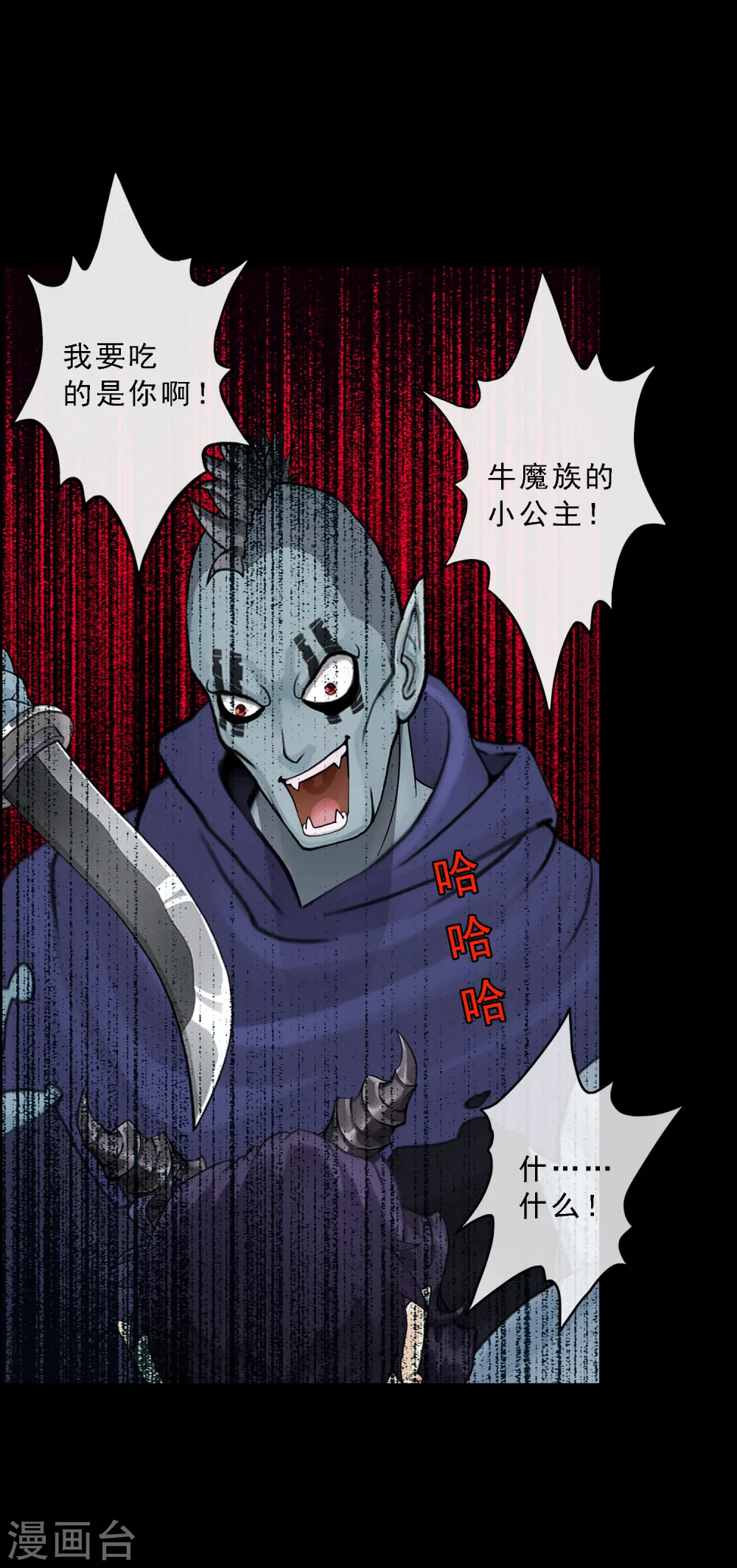 第31话 断角18