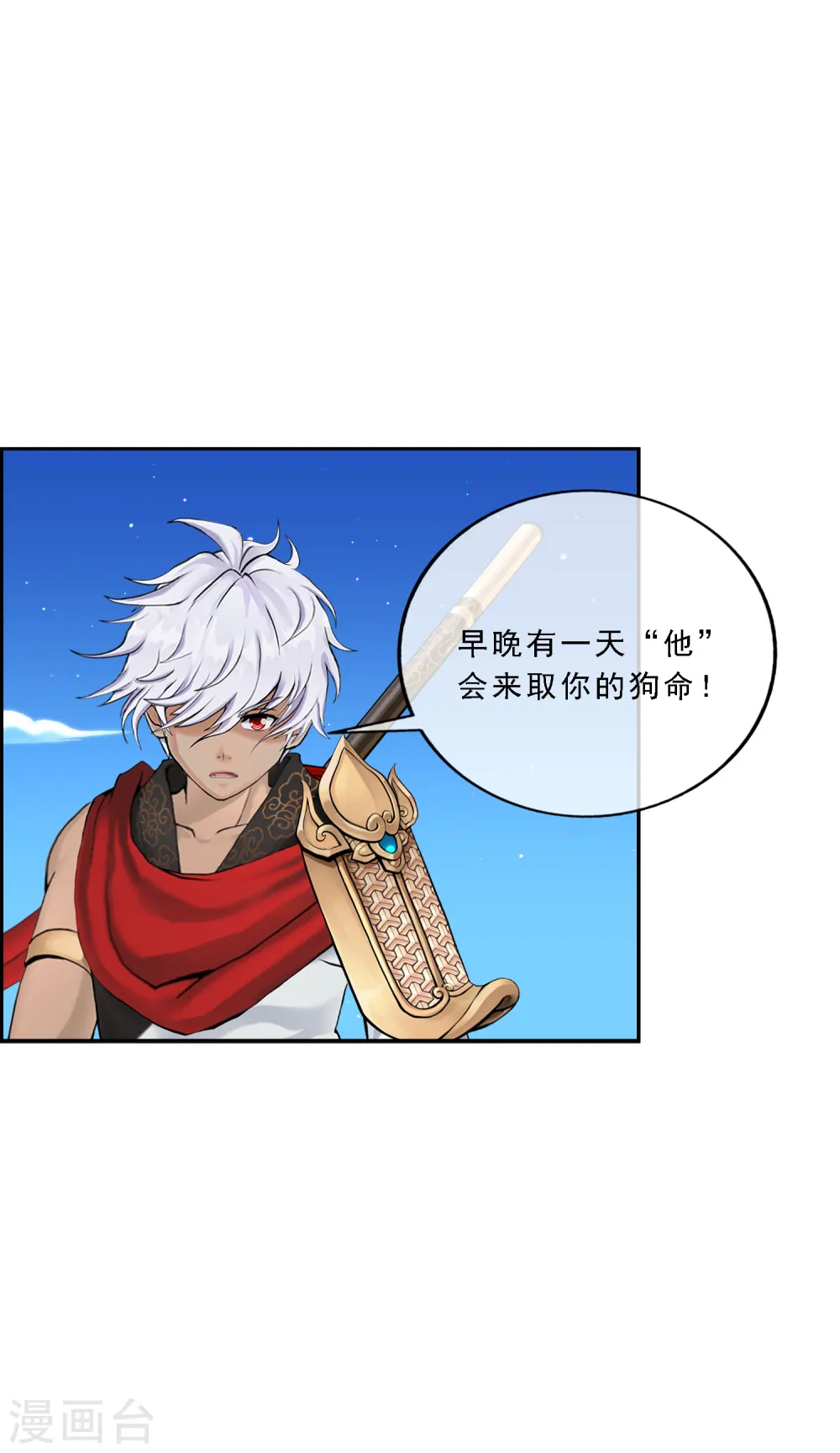 第94话 以千魂之名3