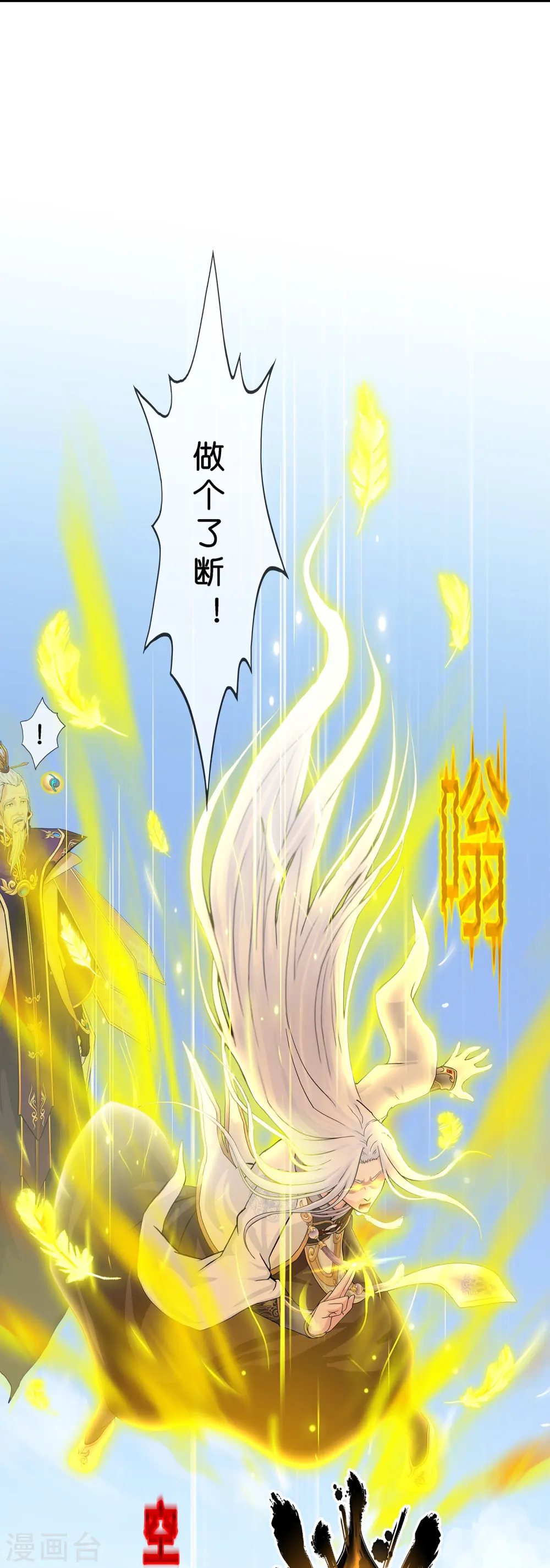 第366话 新世界的神327