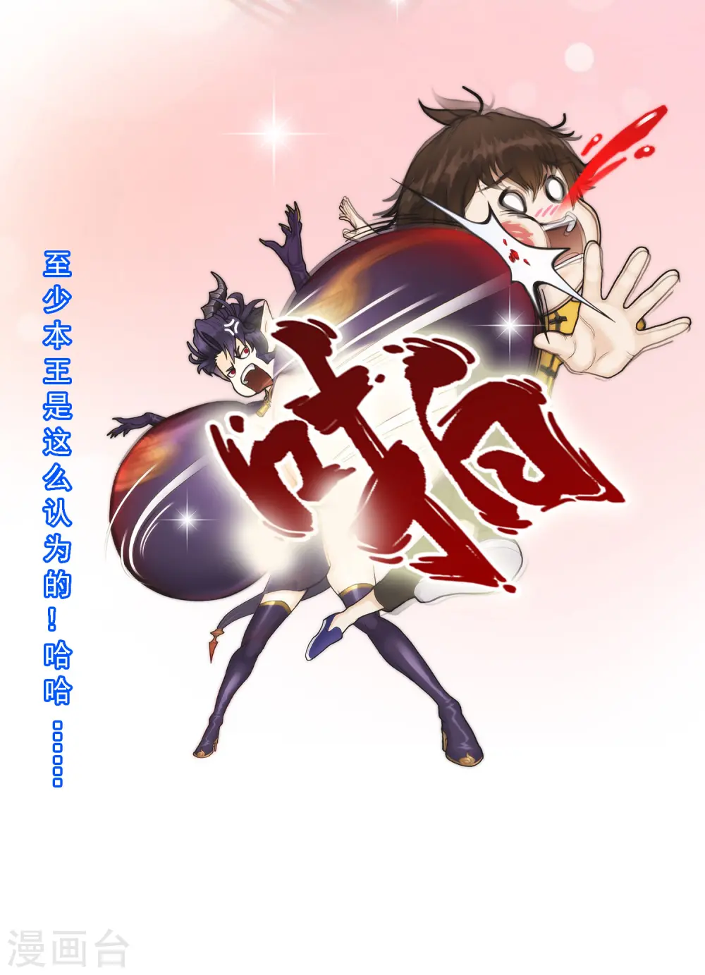 第60话 再见，相公！48