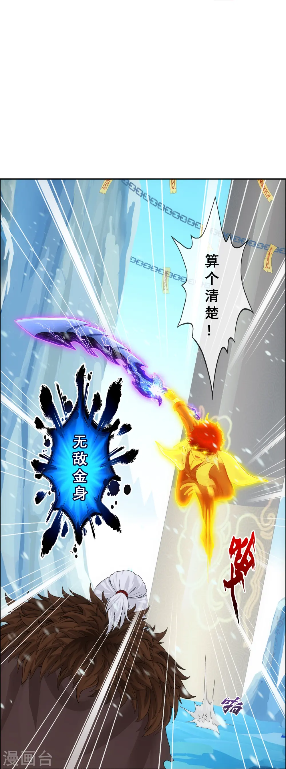 第340话 慷慨的馈赠15