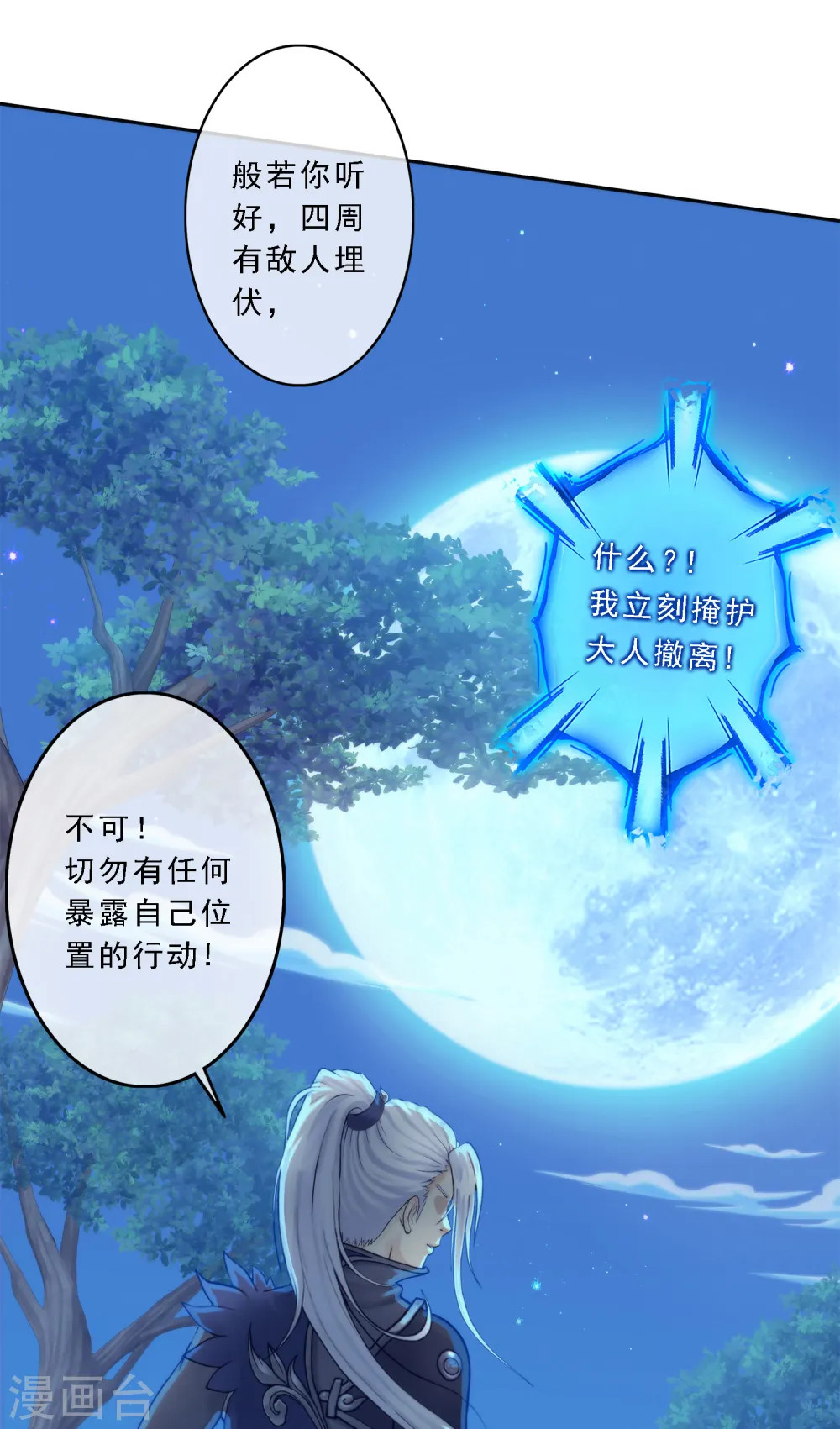 第35话 最后的任性5