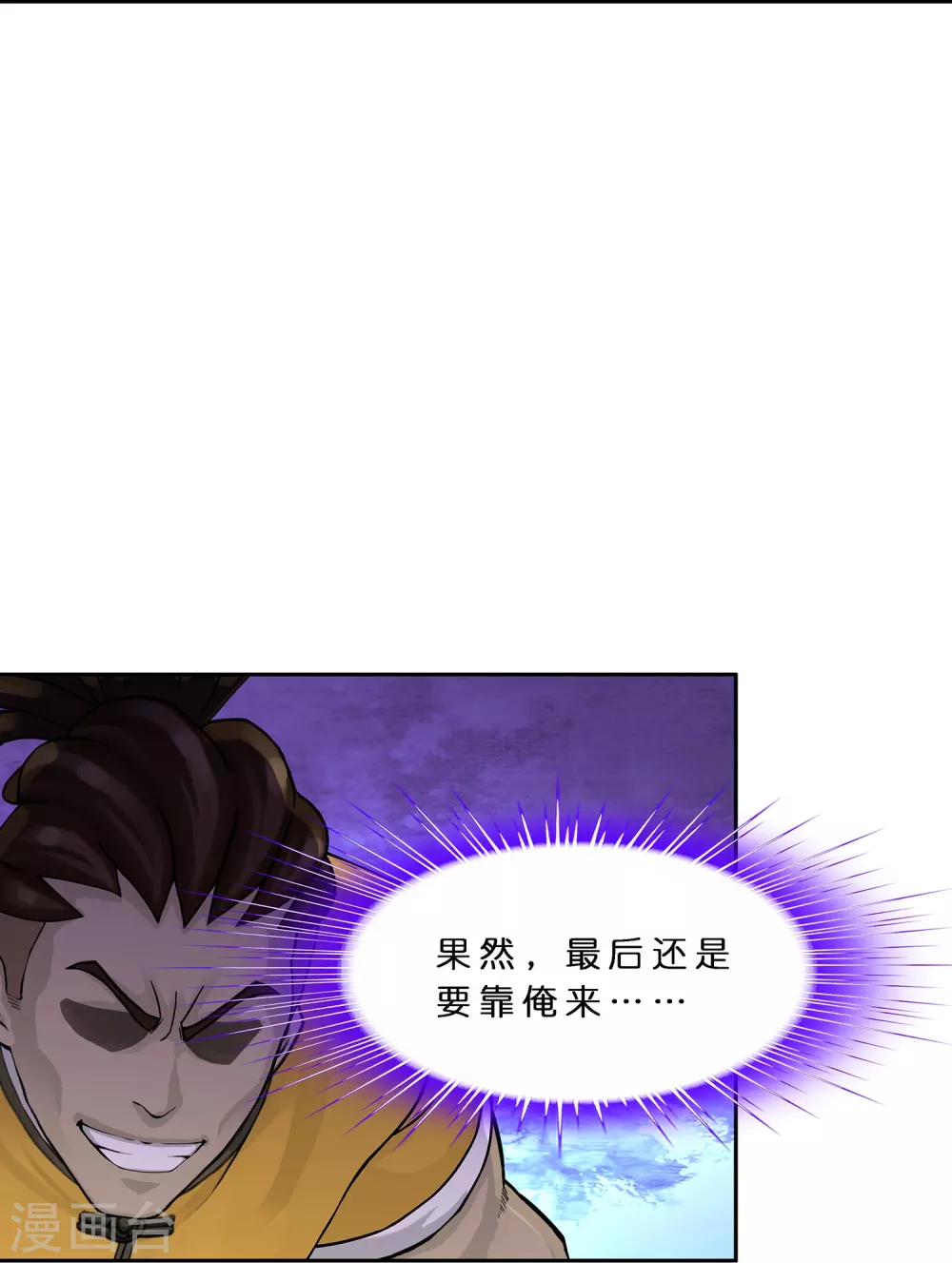 第390话 支棱起来的老铁223