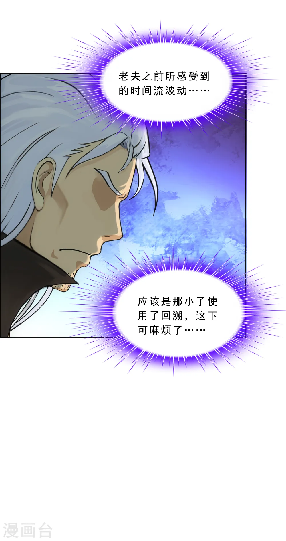 第283话 未知的恐惧33