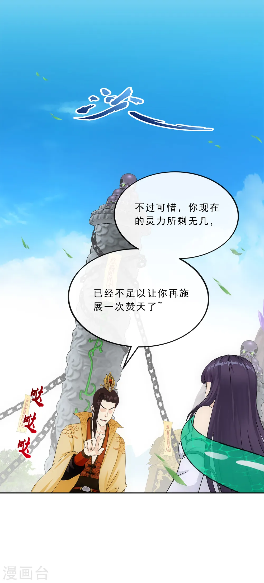 第257话 破阵121