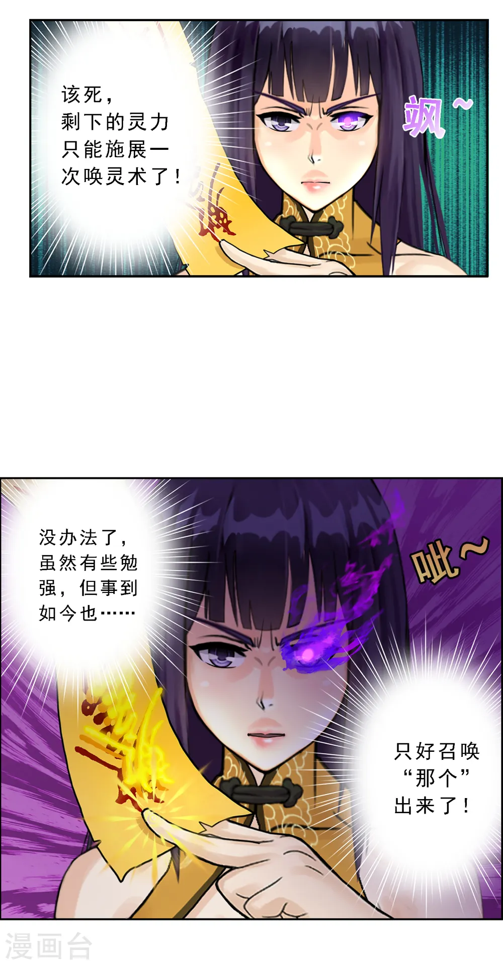 第19话 紫云貂19