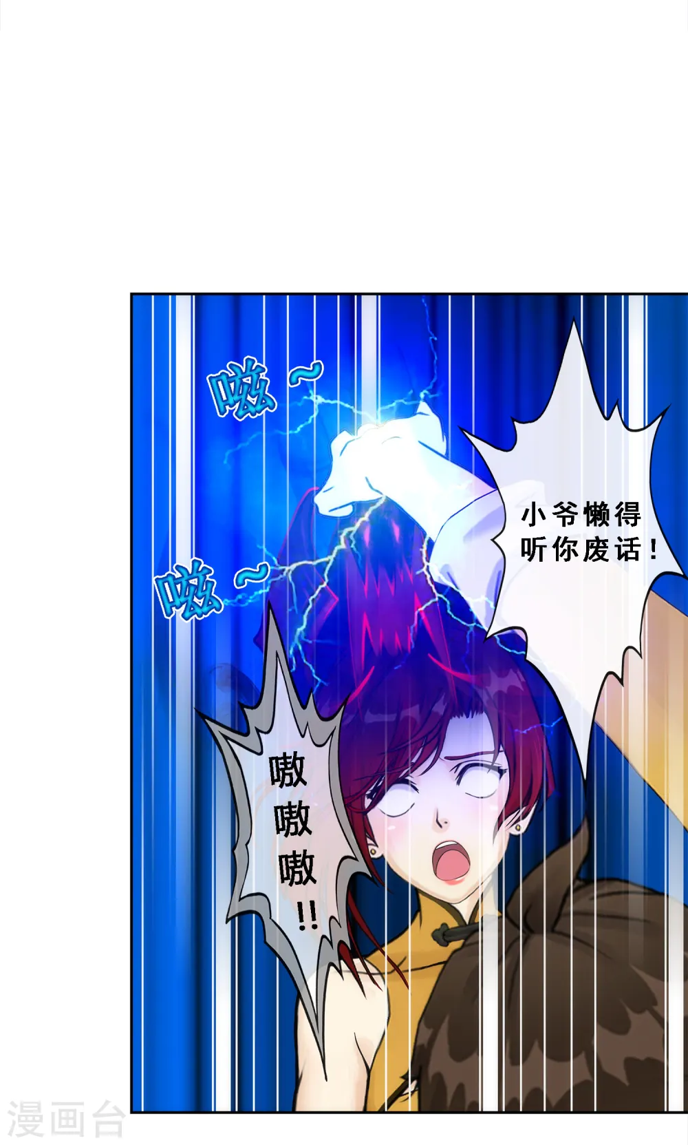 第76话 心机girl220