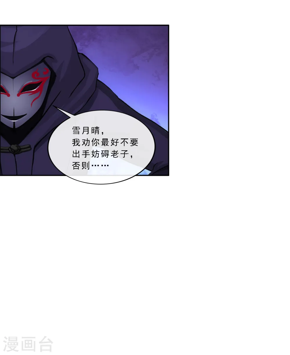 第192话 伏击116