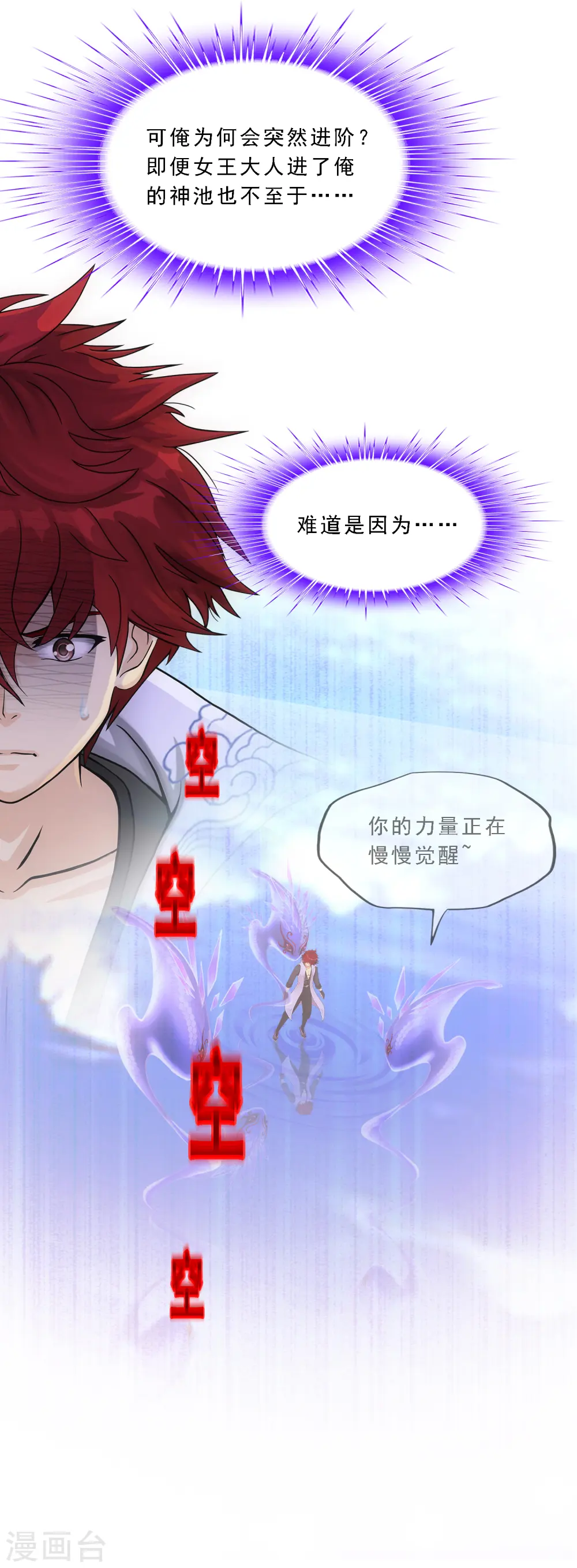第337话 先遣队25