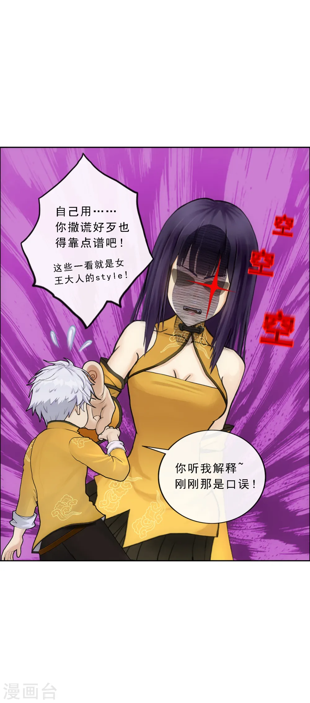 第99话 鉴宝22