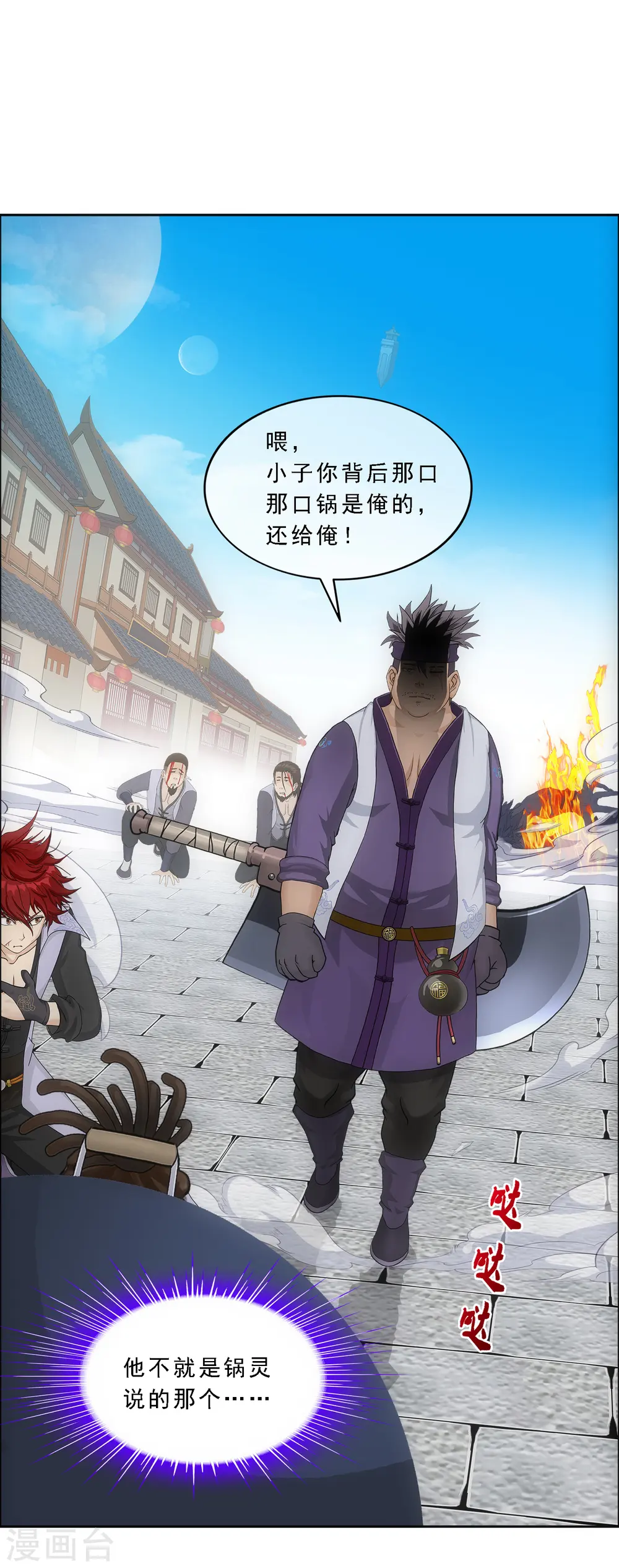 第196话 瞬息万变的战局30