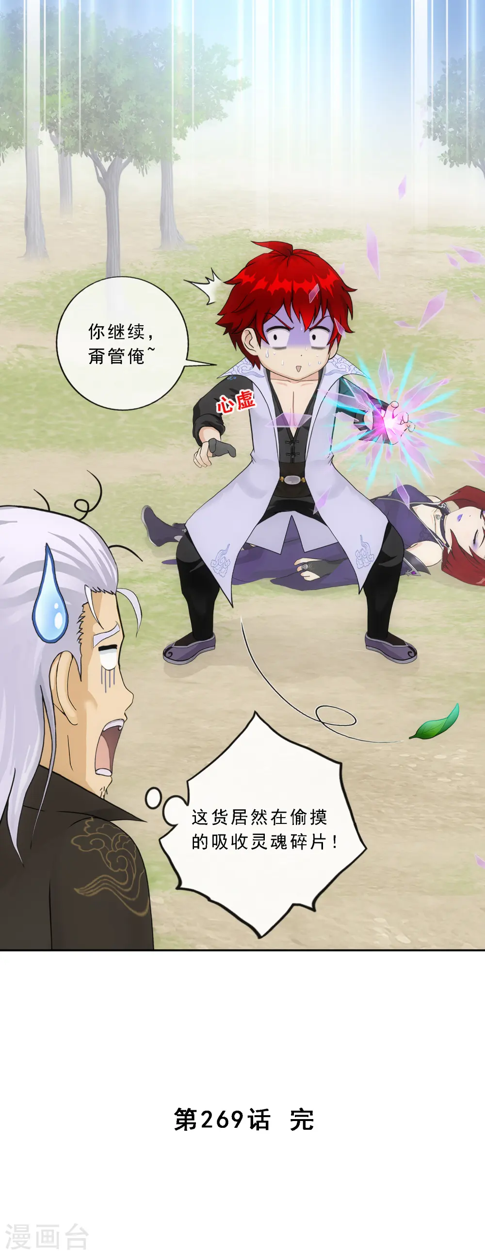 第269话 真正的目的37