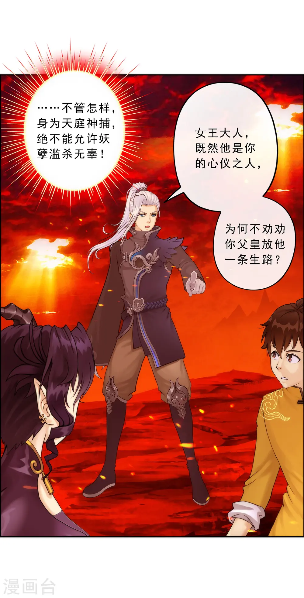 第39话 魔云雷火8