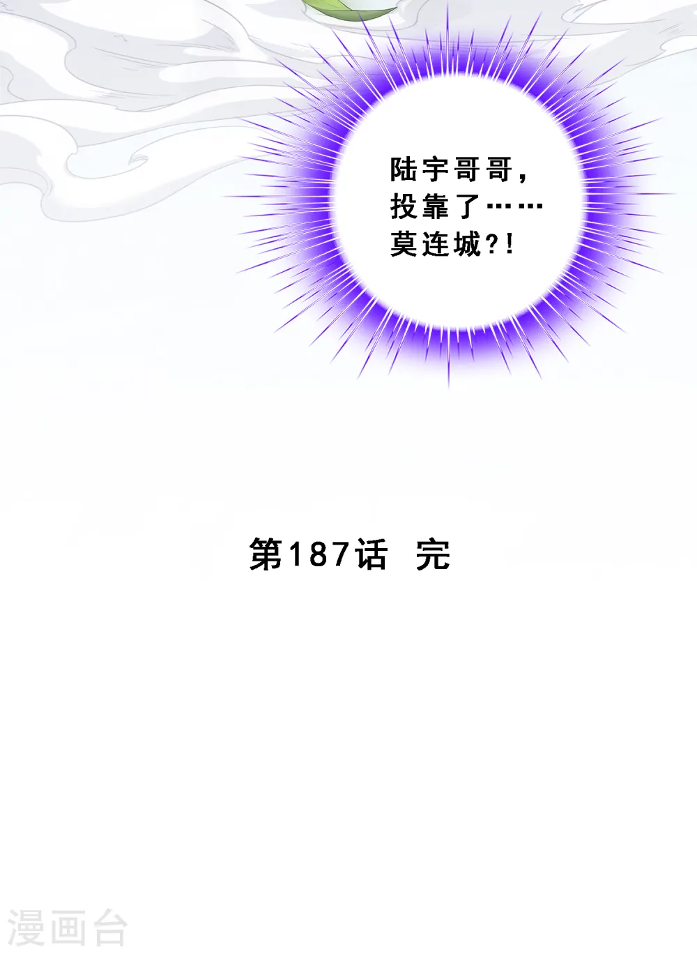 第187话 孤独的宗主143