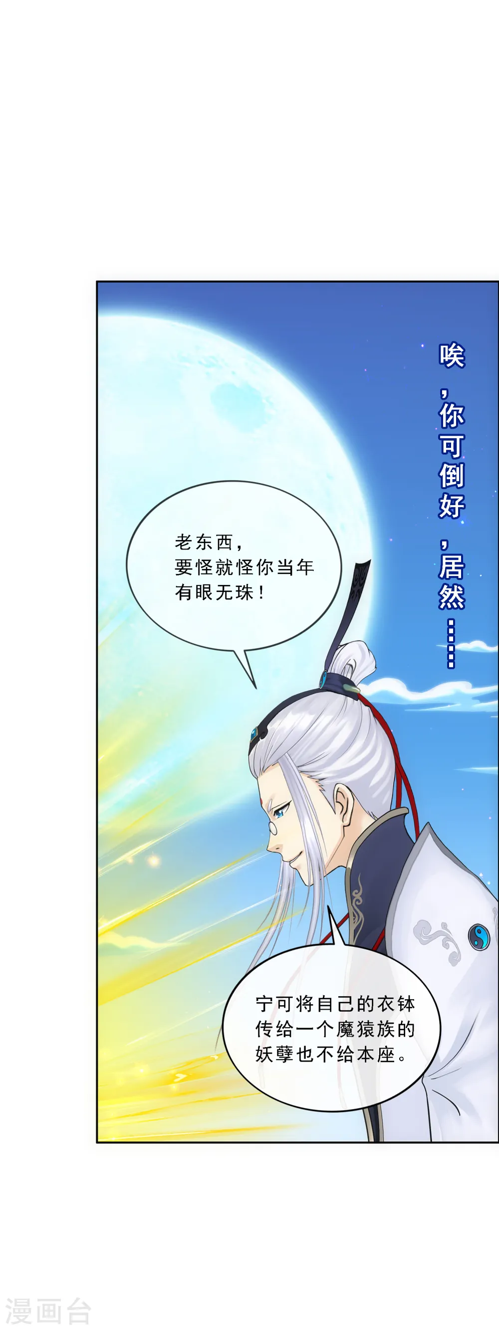第92话 离别·重逢41