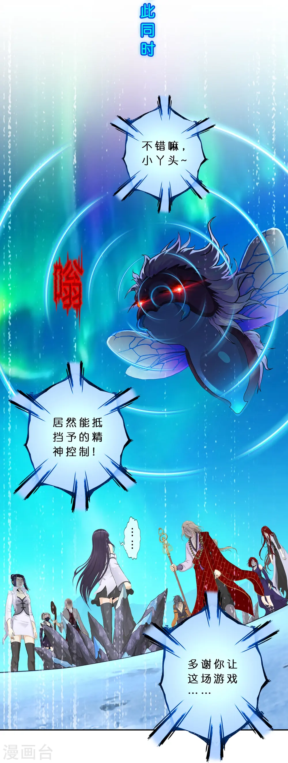 第387话 虫后的游戏29