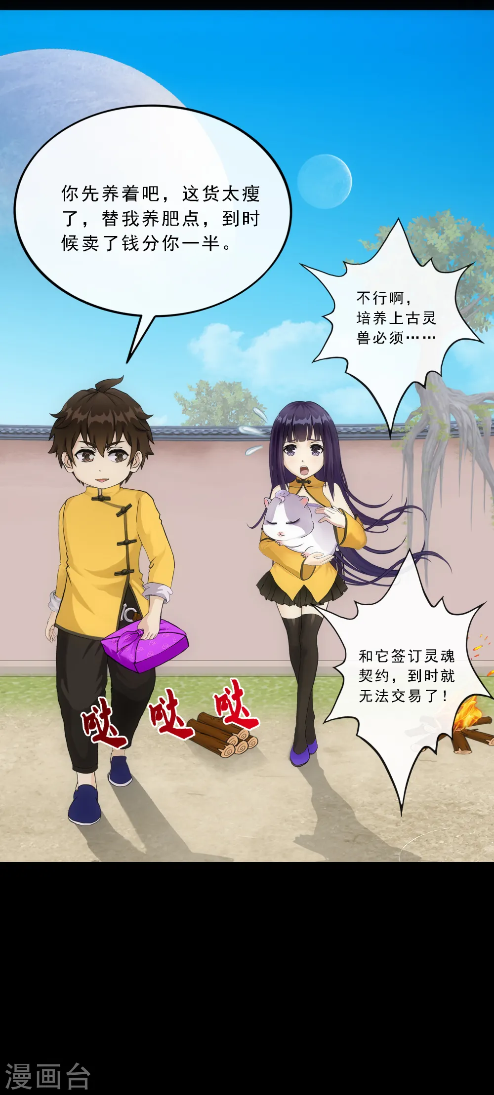 第91话 初见35