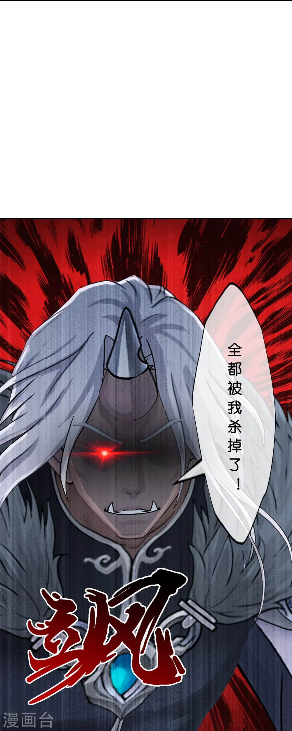 第394话 银角314