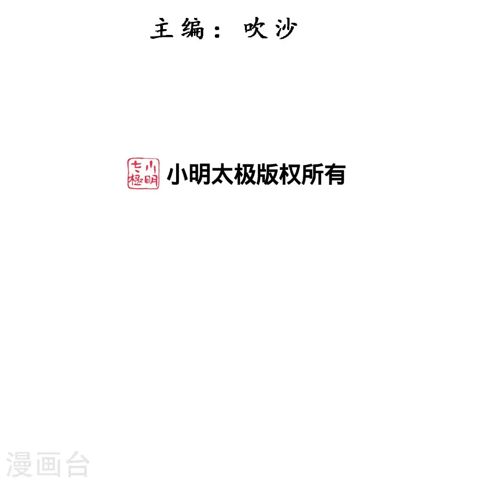 最终话 决战望川崖 081