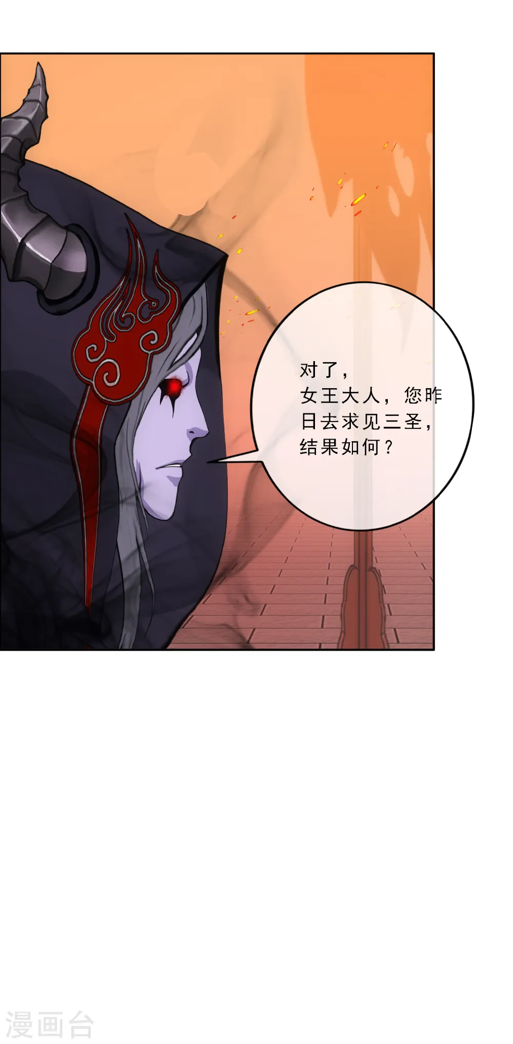 第303话 密谈29