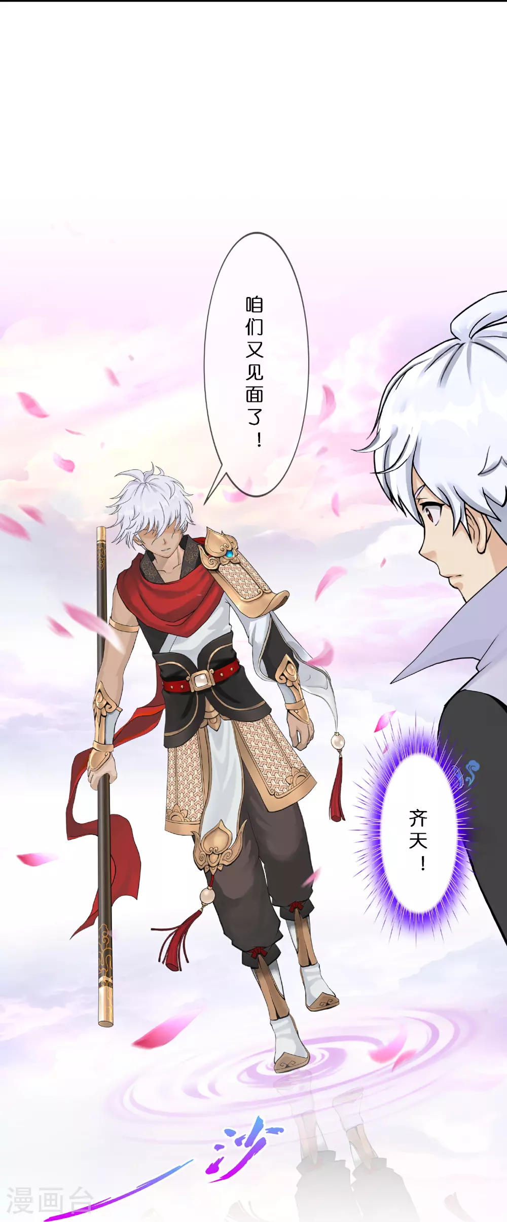 第411话 决战望川崖0541