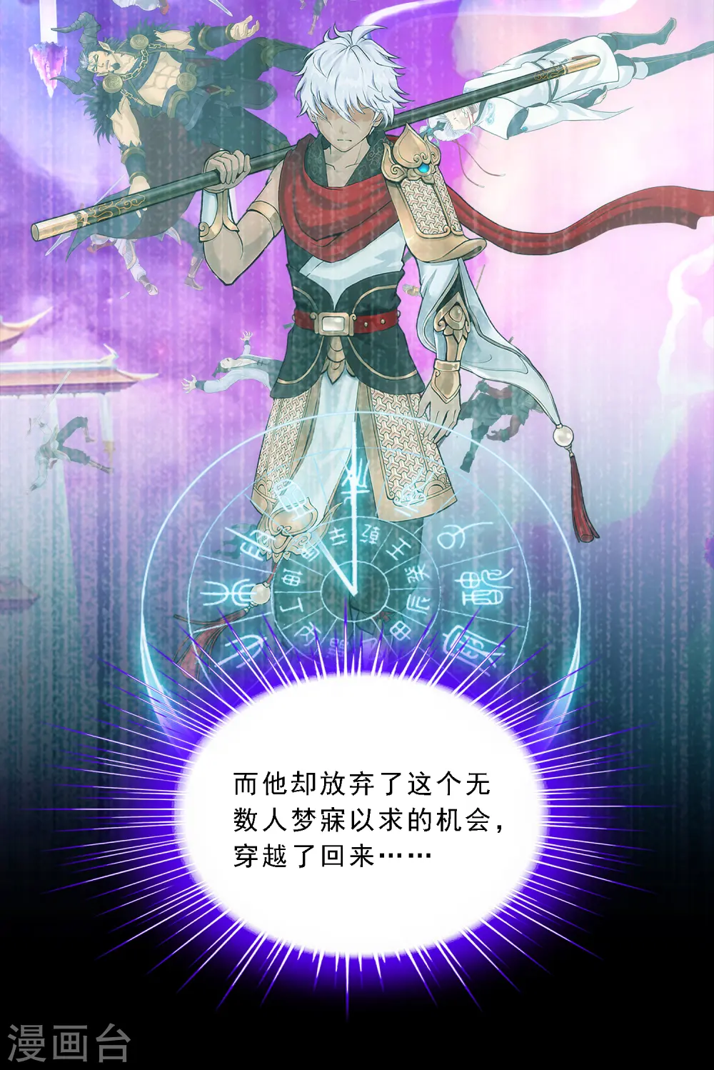 第231话 神尊的解离术28