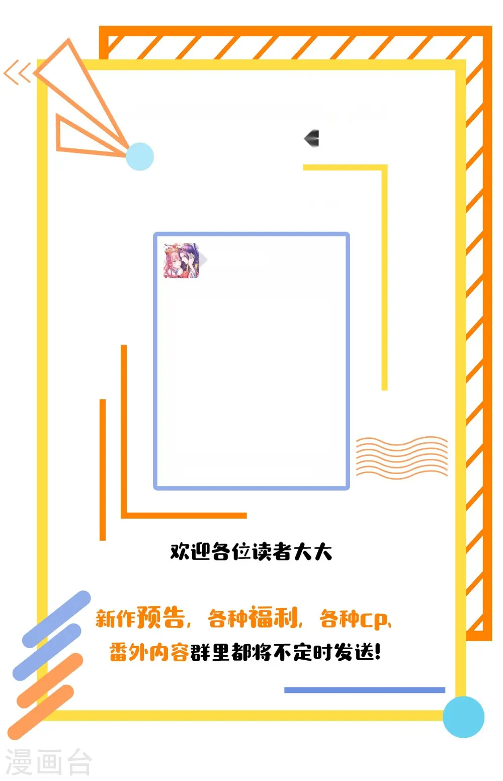 第108话 有用的弃子43